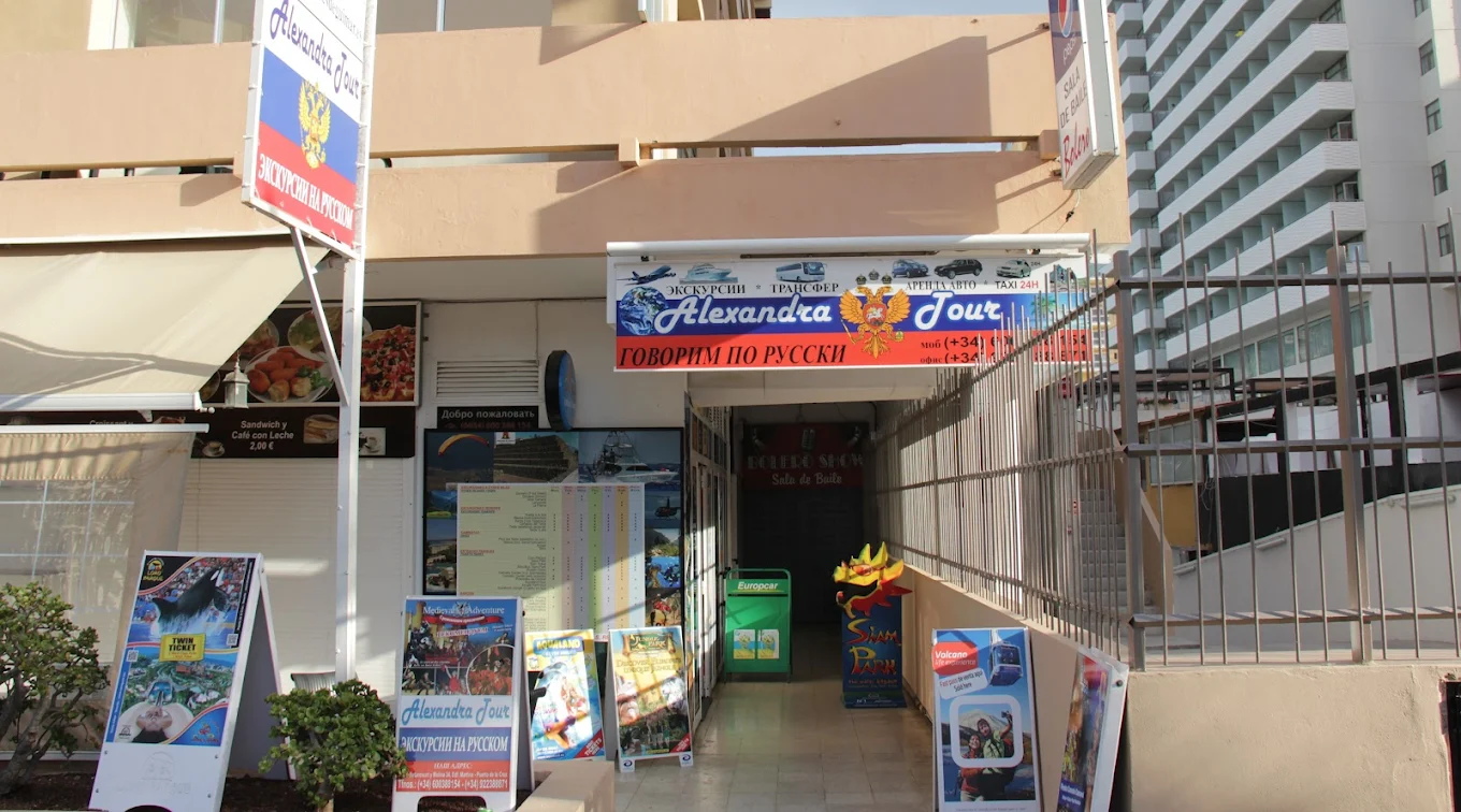 Alexandra Tour