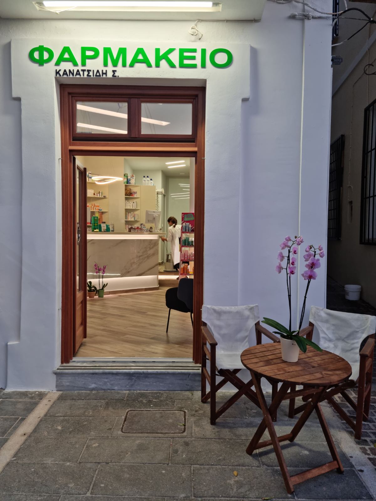 Κανατσίδη Σίσσυ Φαρμακείο
