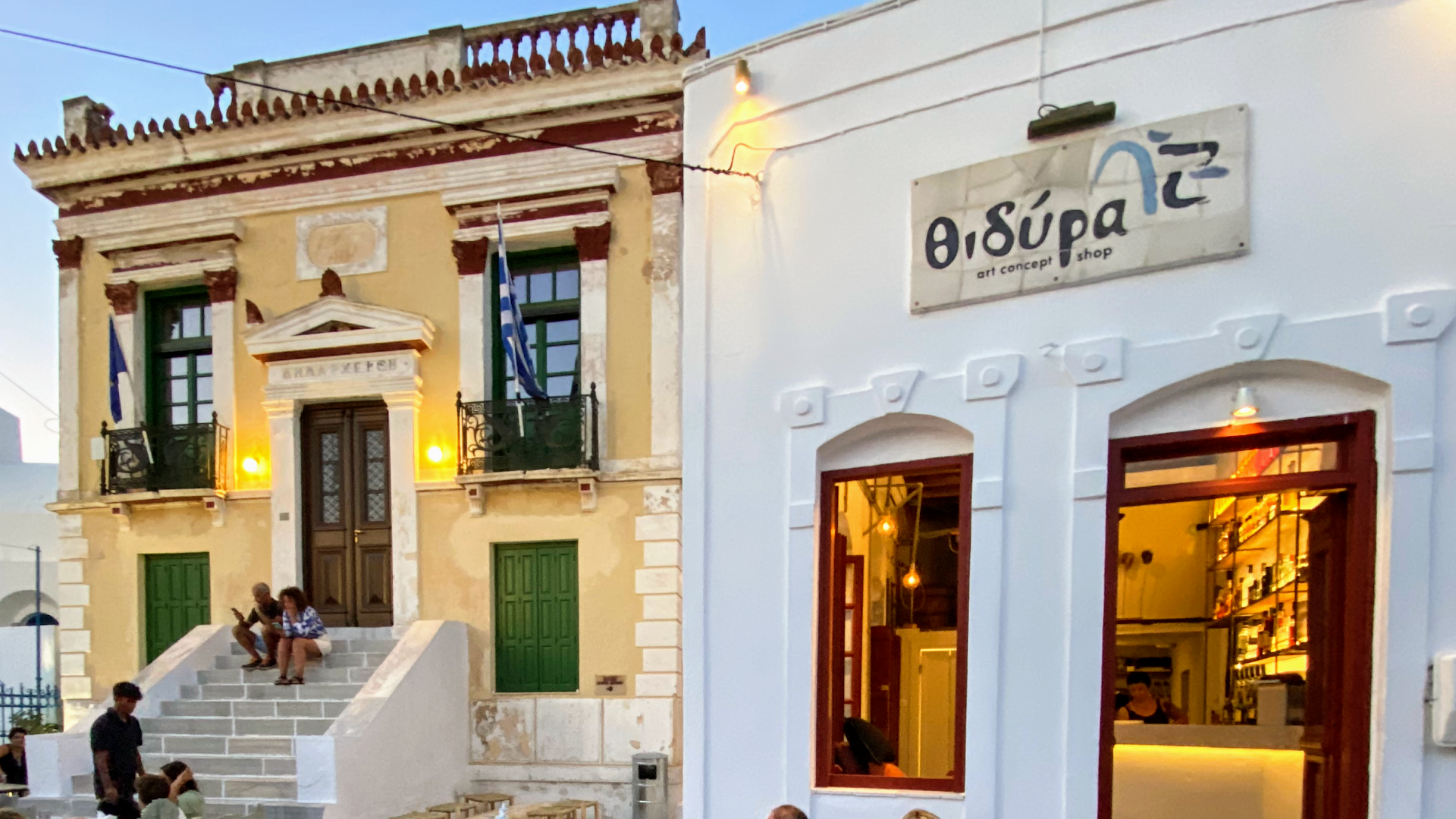 Θιδύρα - Thidira Tap concept Bar