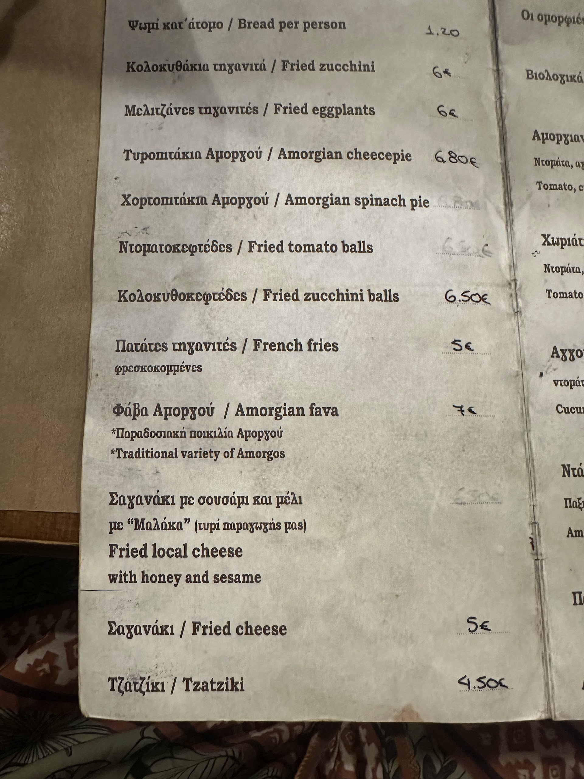T'Apanemo