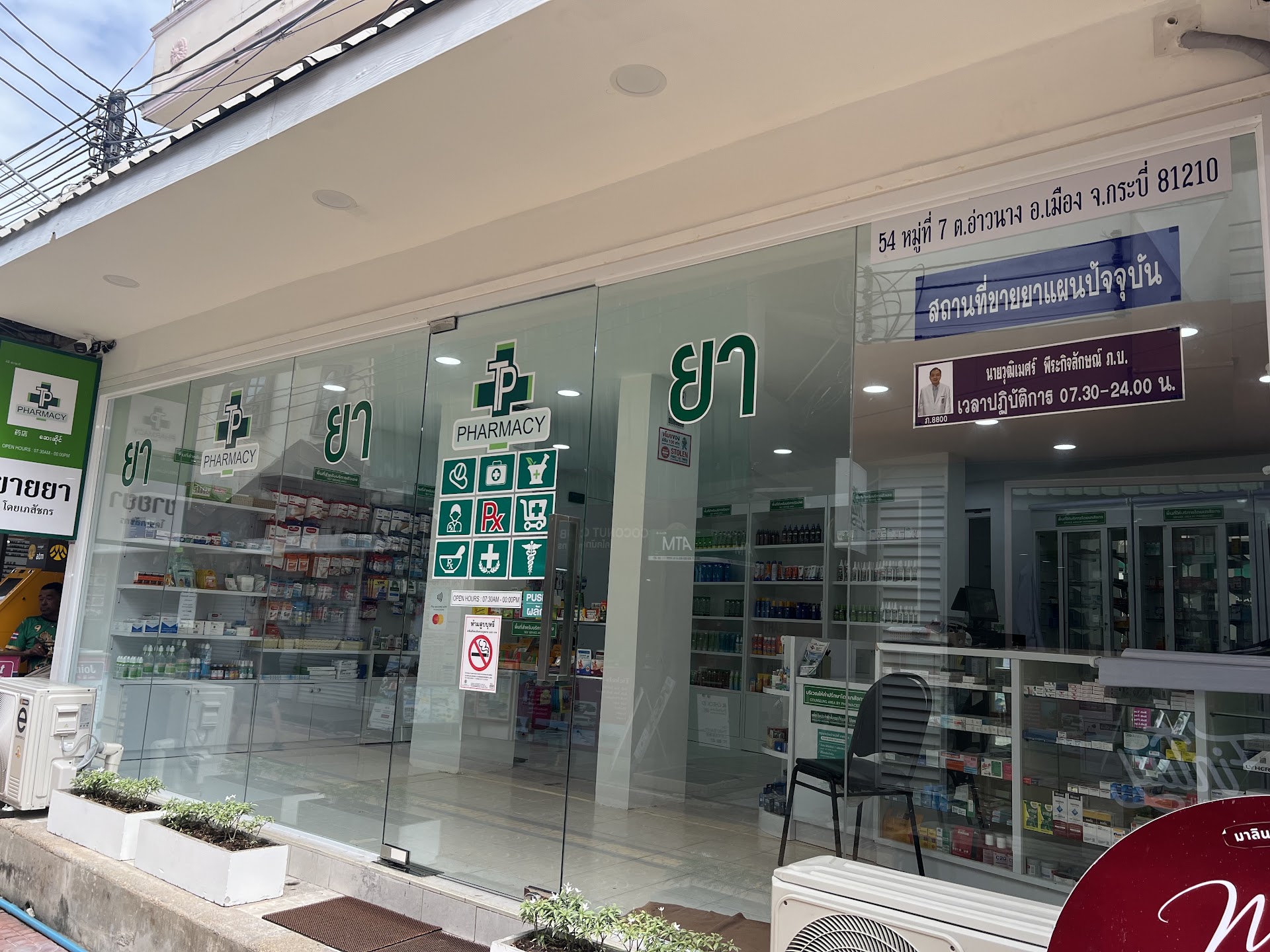 Pharmacies in Phi Phi Don