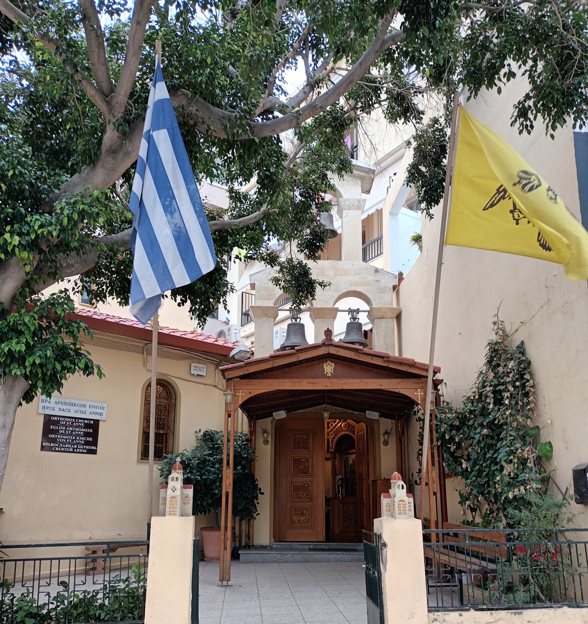 Agia Anna Church