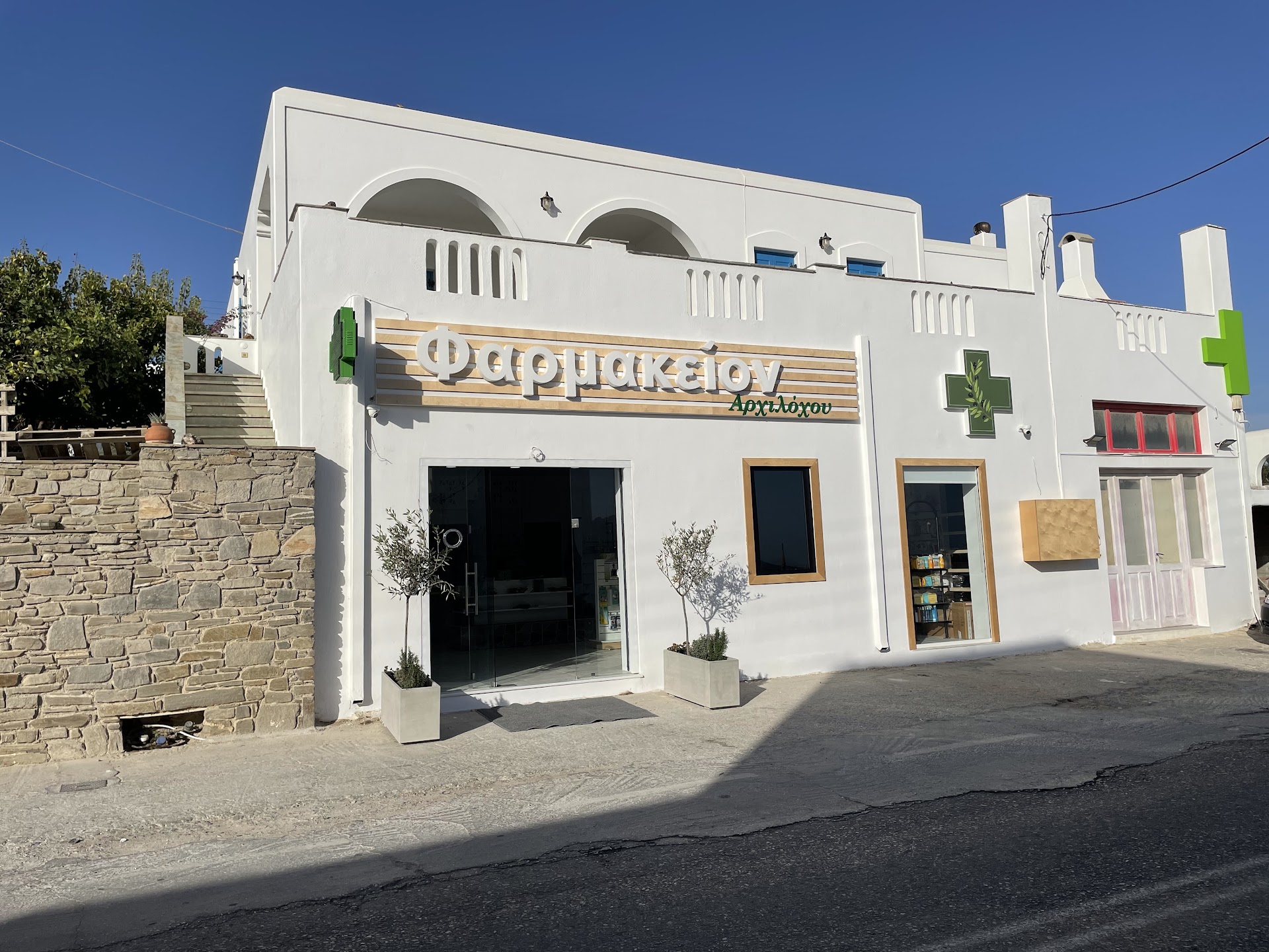 Φαρμακείο Πρόδρομος