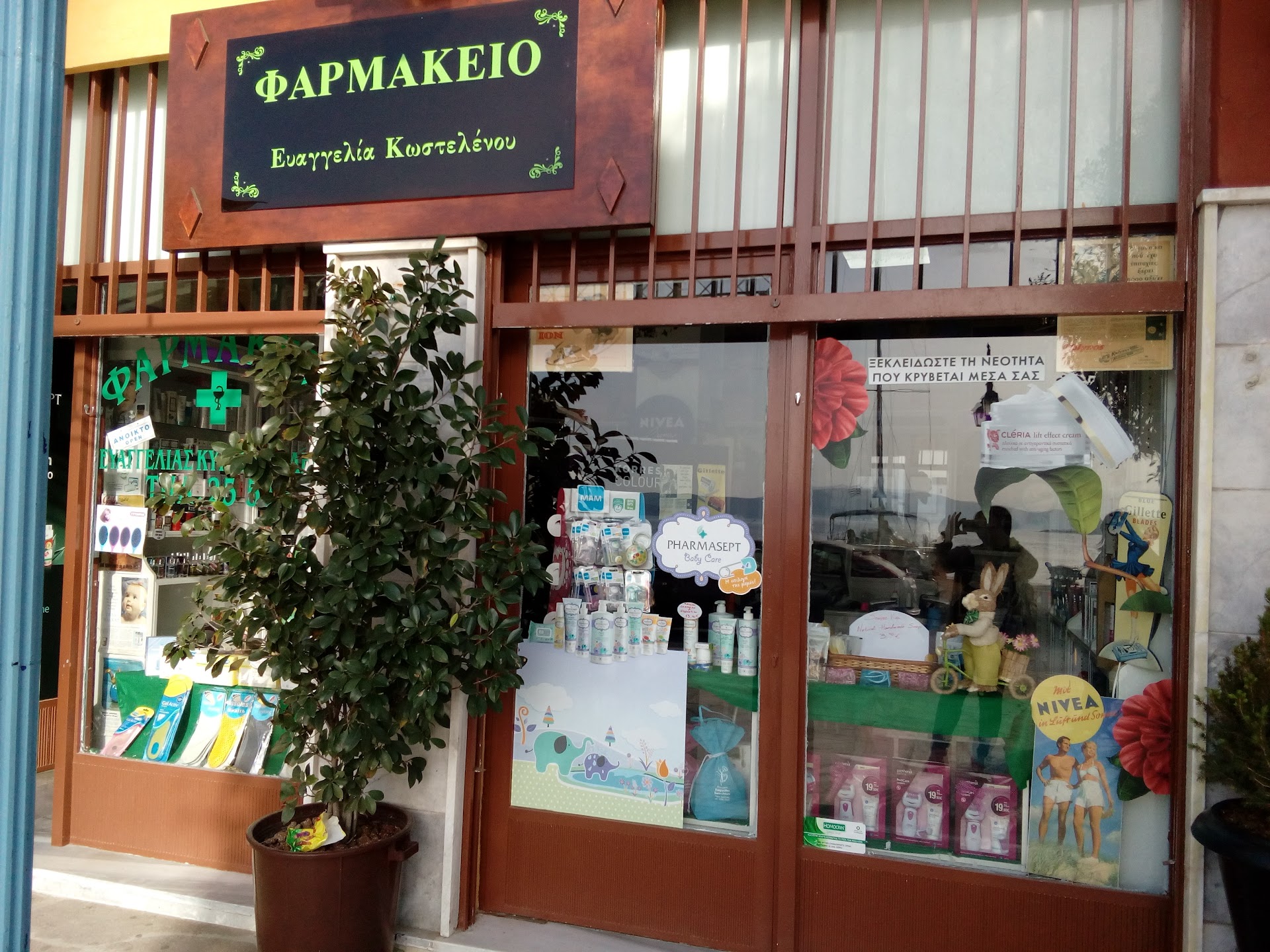 Φαρμακείο Ευαγγελία Κωστελένου Πόρος