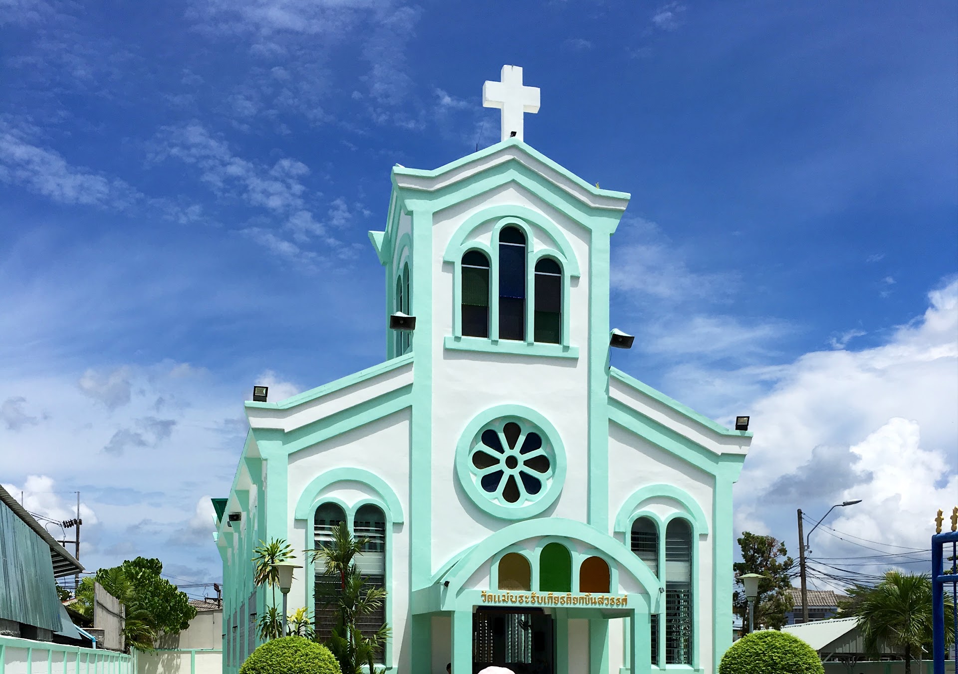 Our Lady of The Assumption Catholic Church