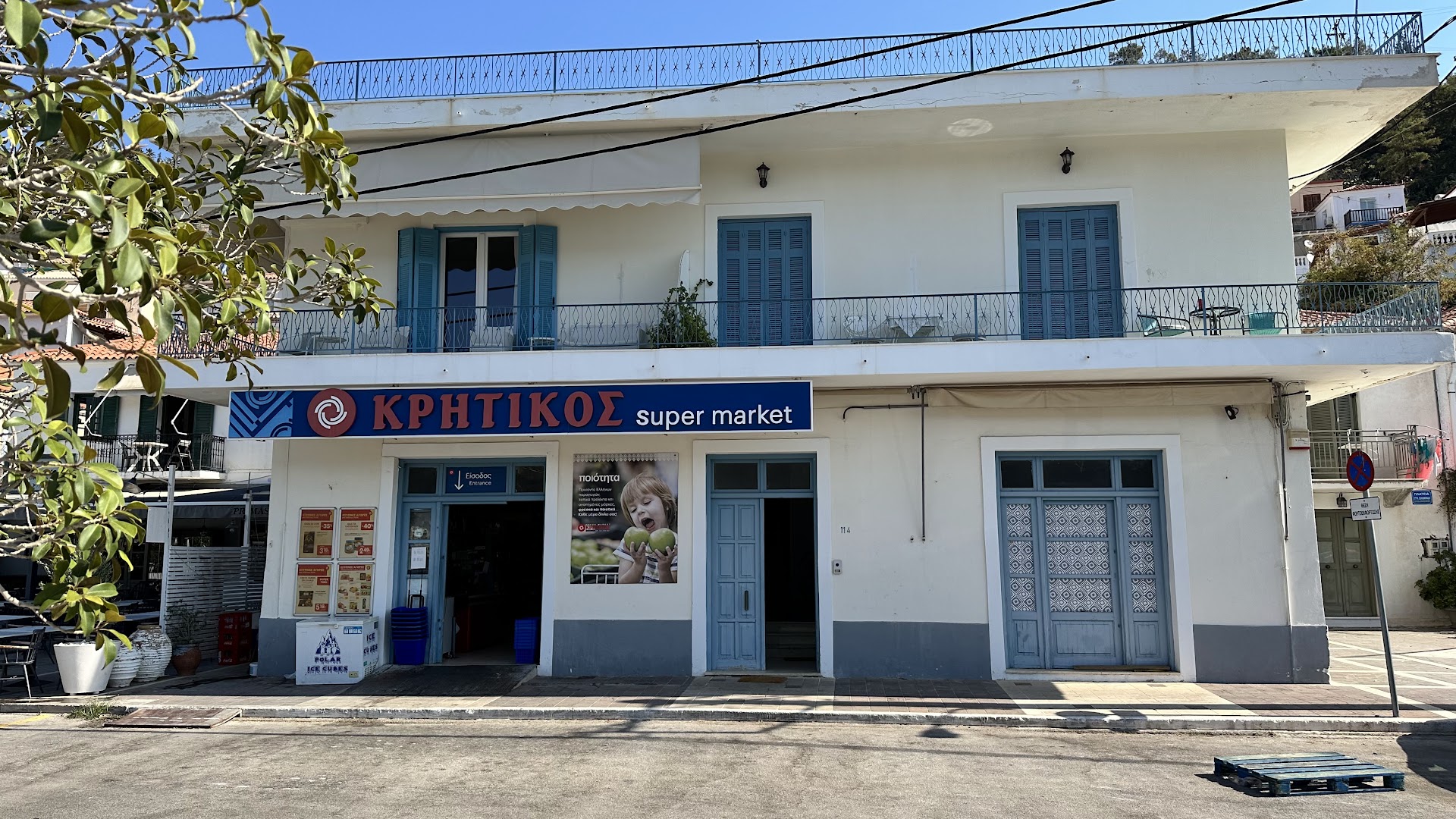 Super Markets Kritikos