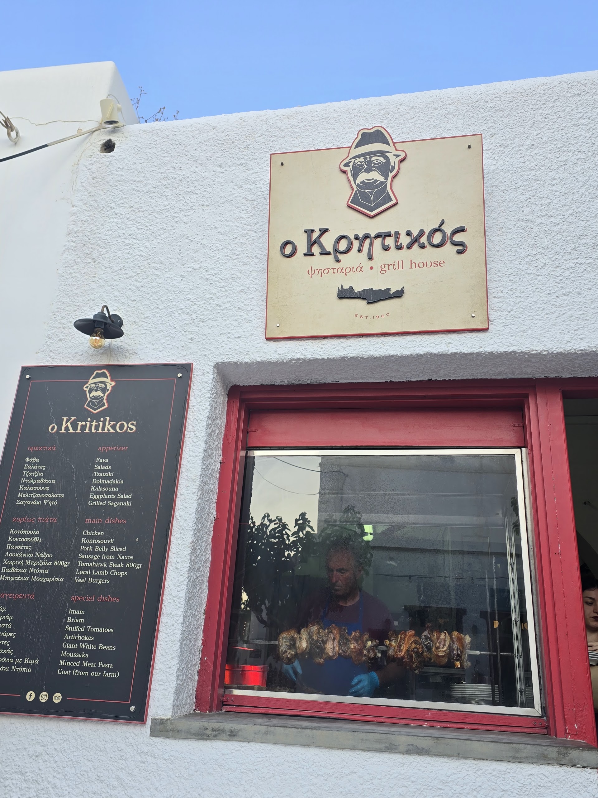 O kritikos grill House