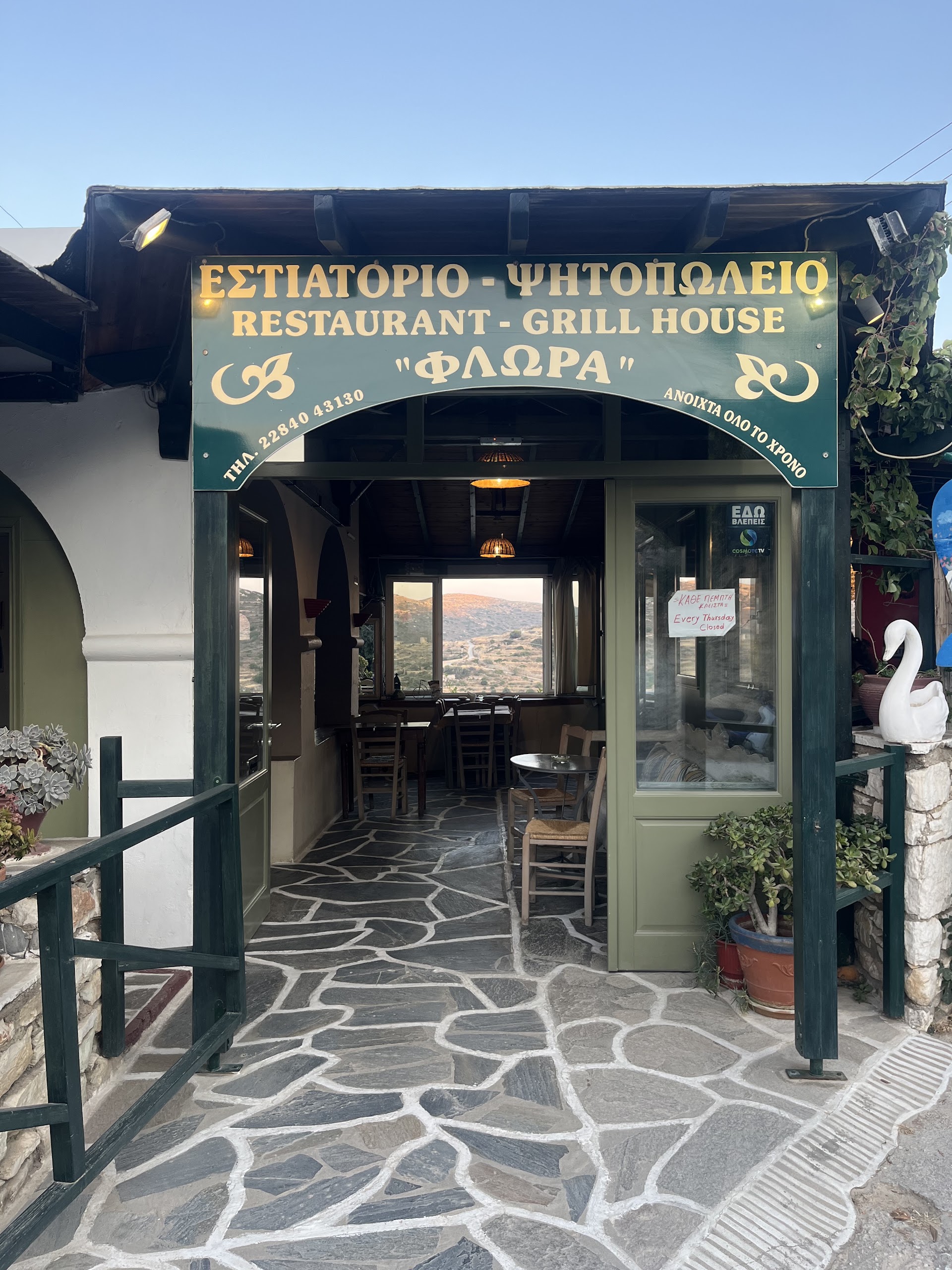 Taverna Flora, Isla de Paros