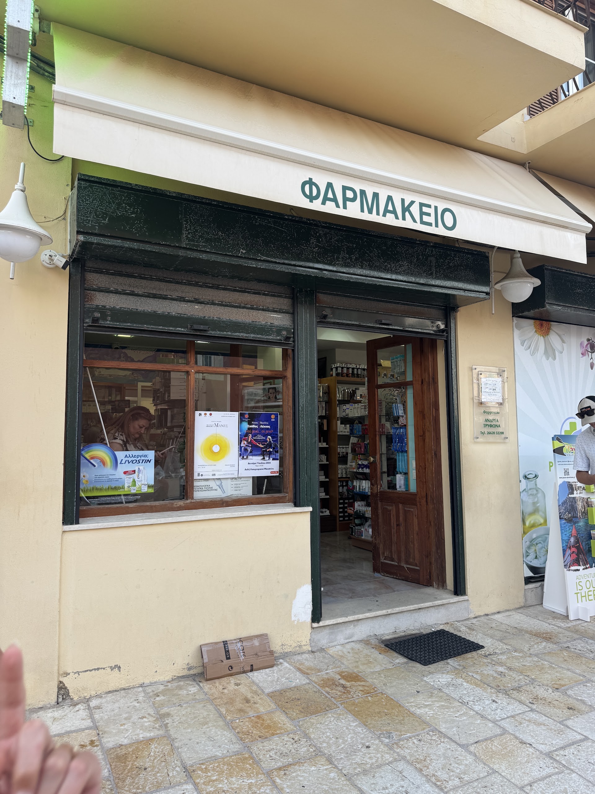 Pharmacy Tryfonas Andreas