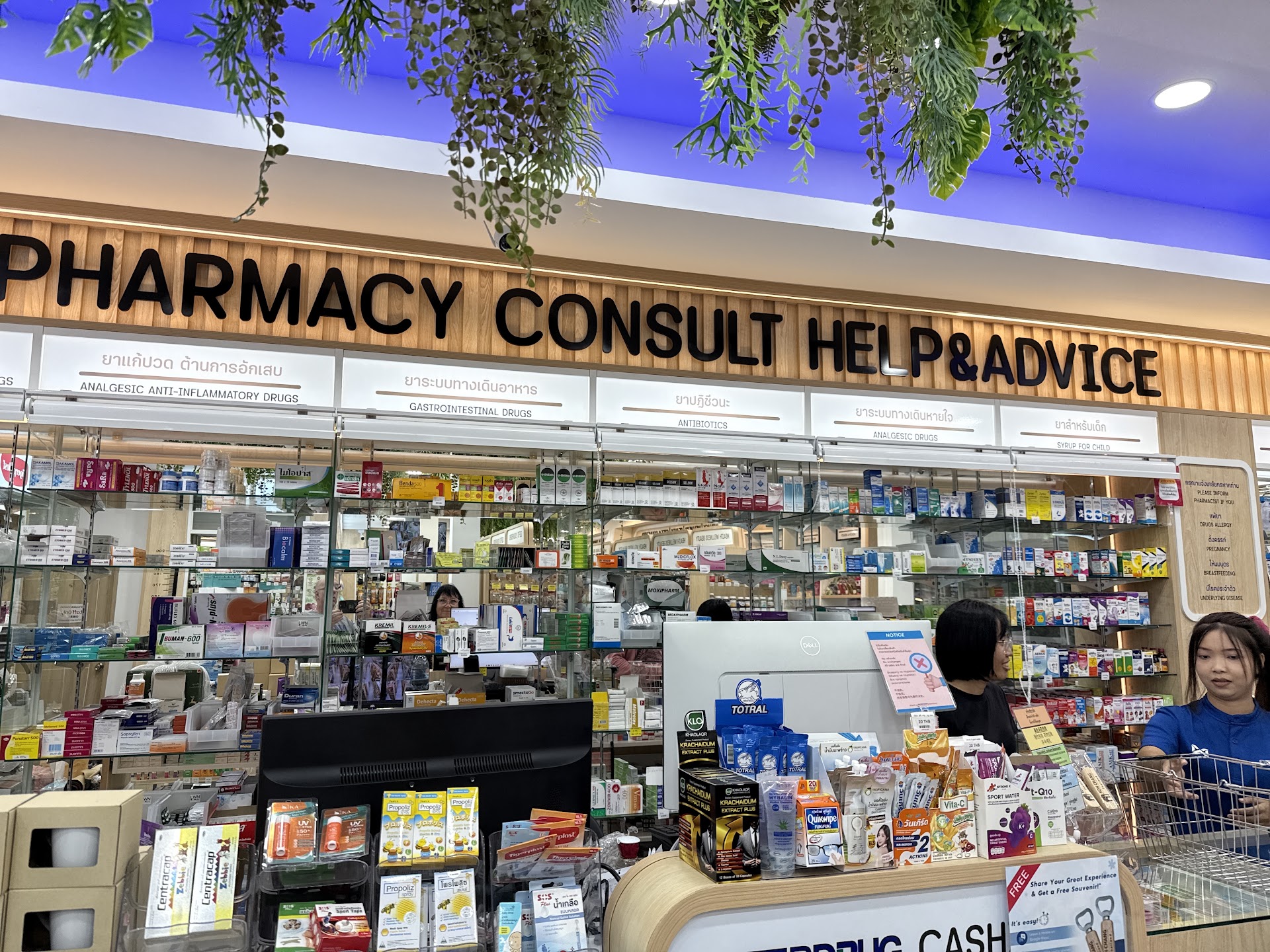 Interdrug Pharmacy 3 kaibae branch