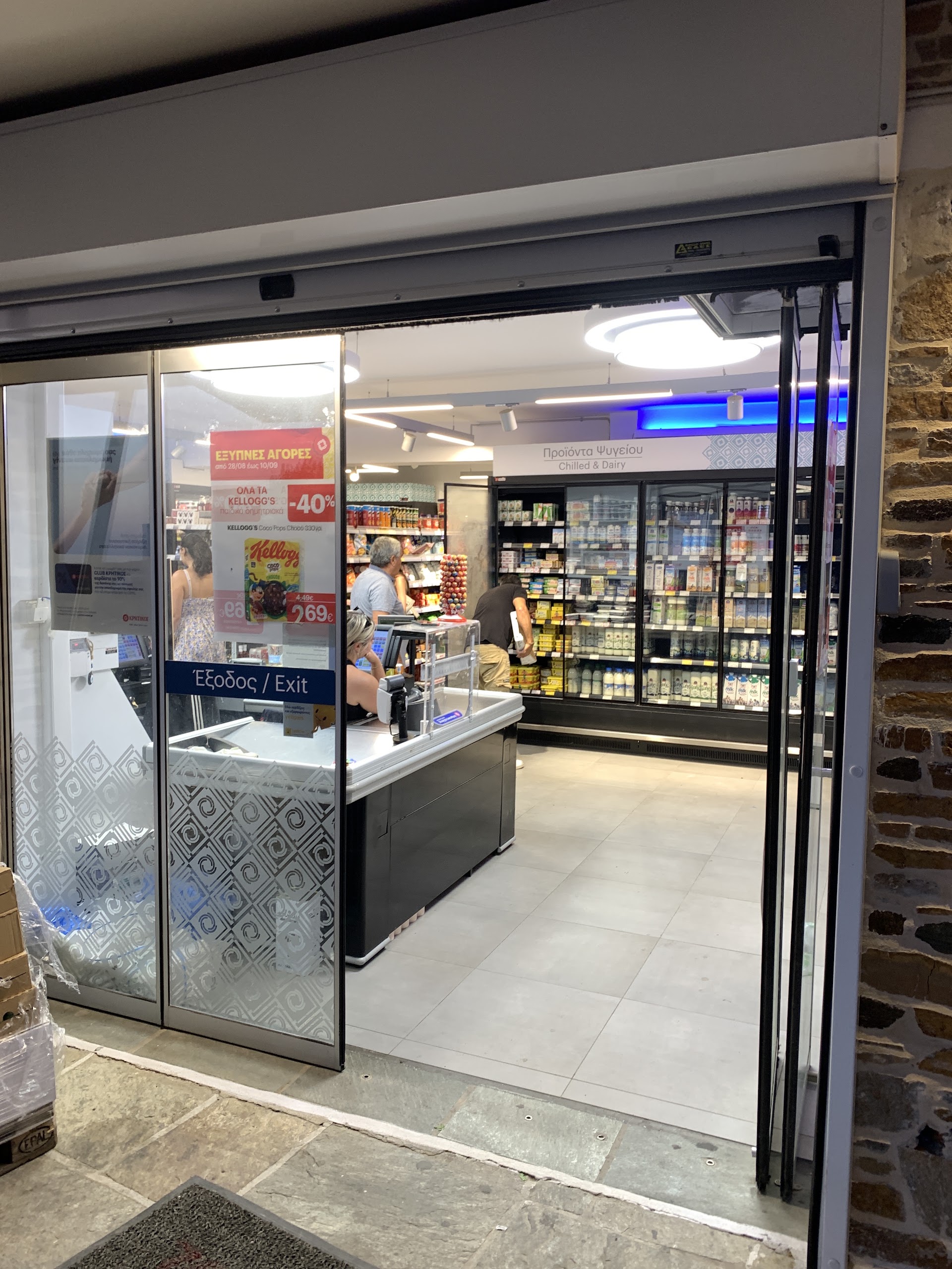 Supermarkets & Groceries in Dryopida