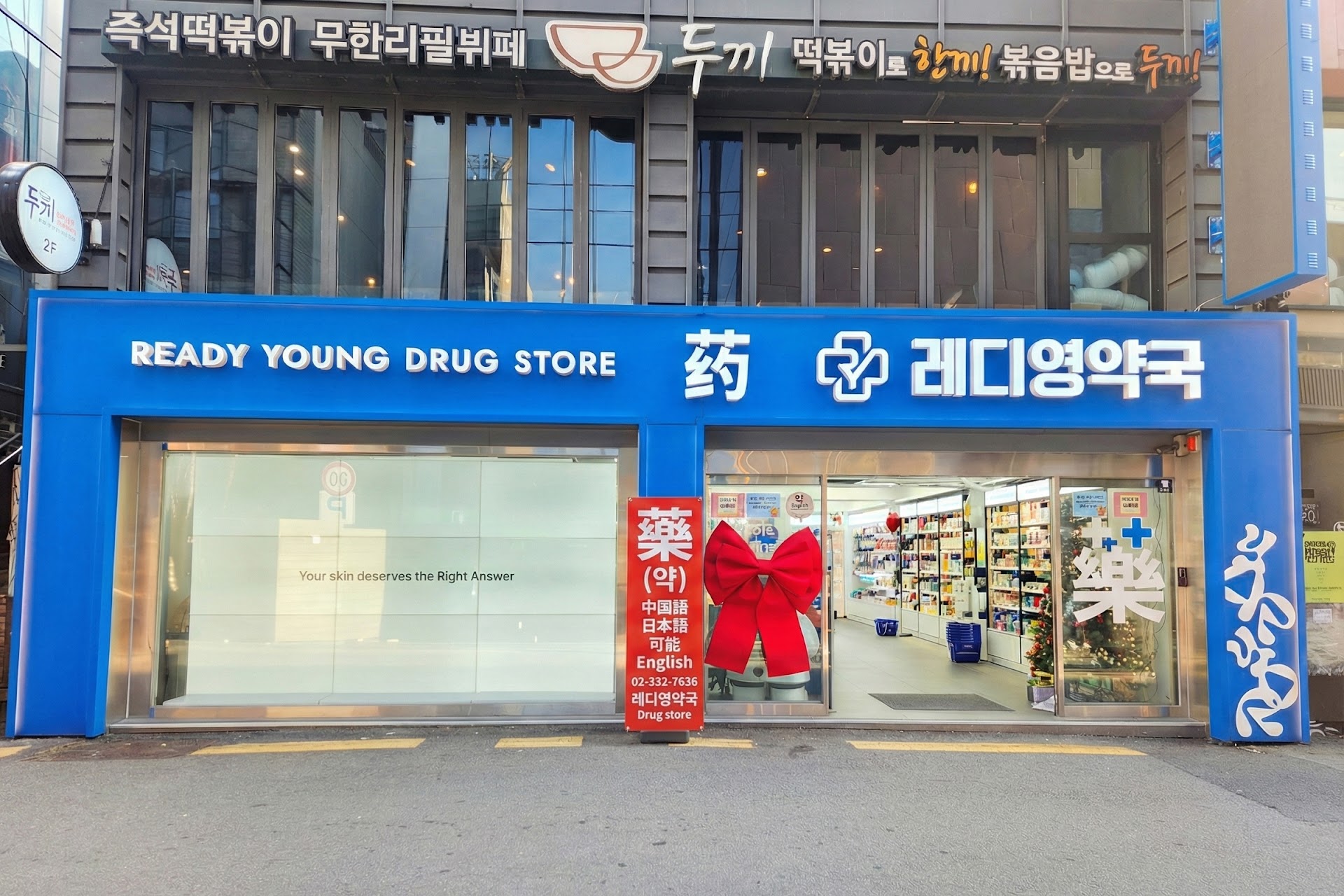READY YOUNG PHARMACY