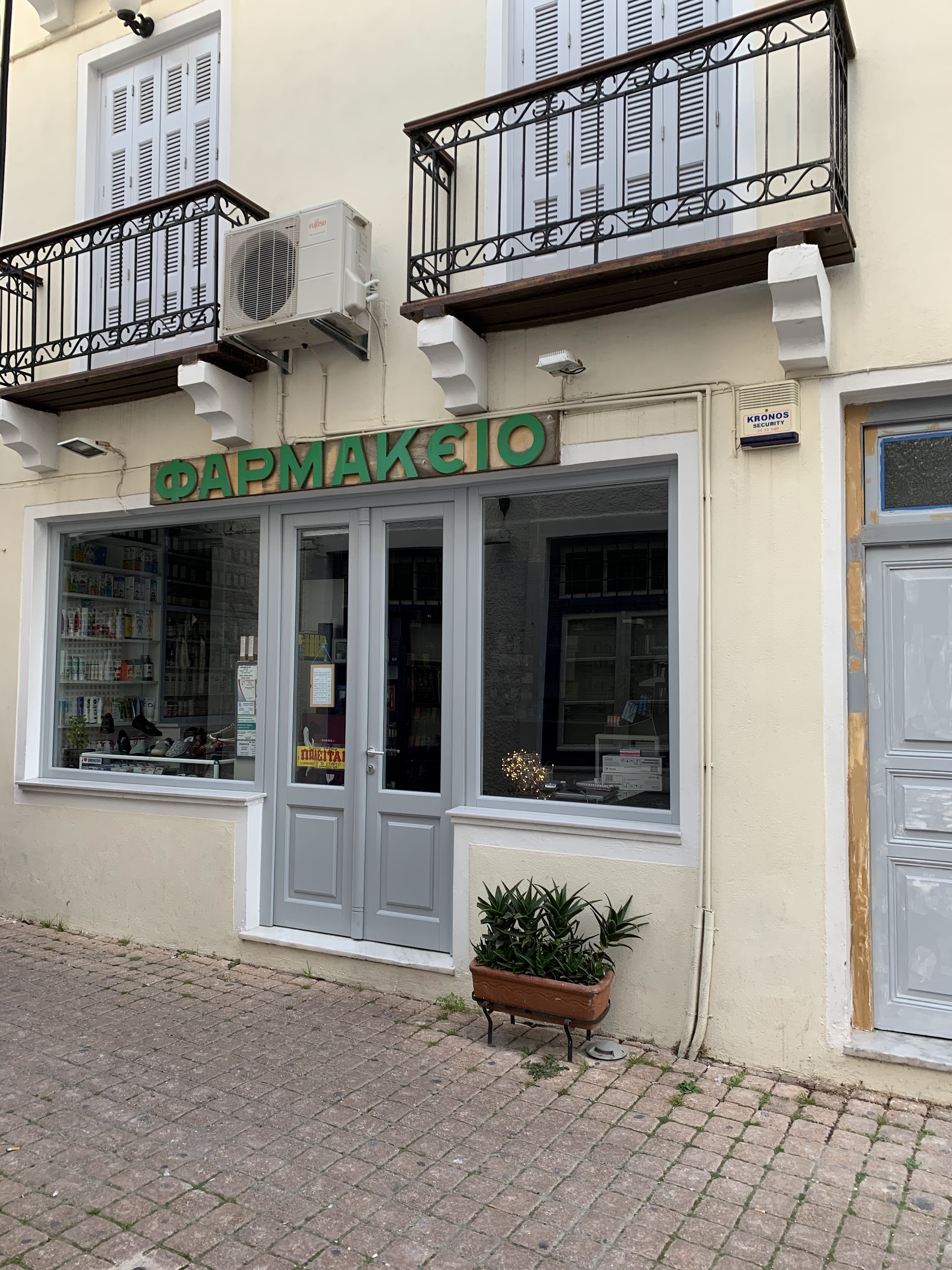 Pharmacy - Kolokytha Despoina