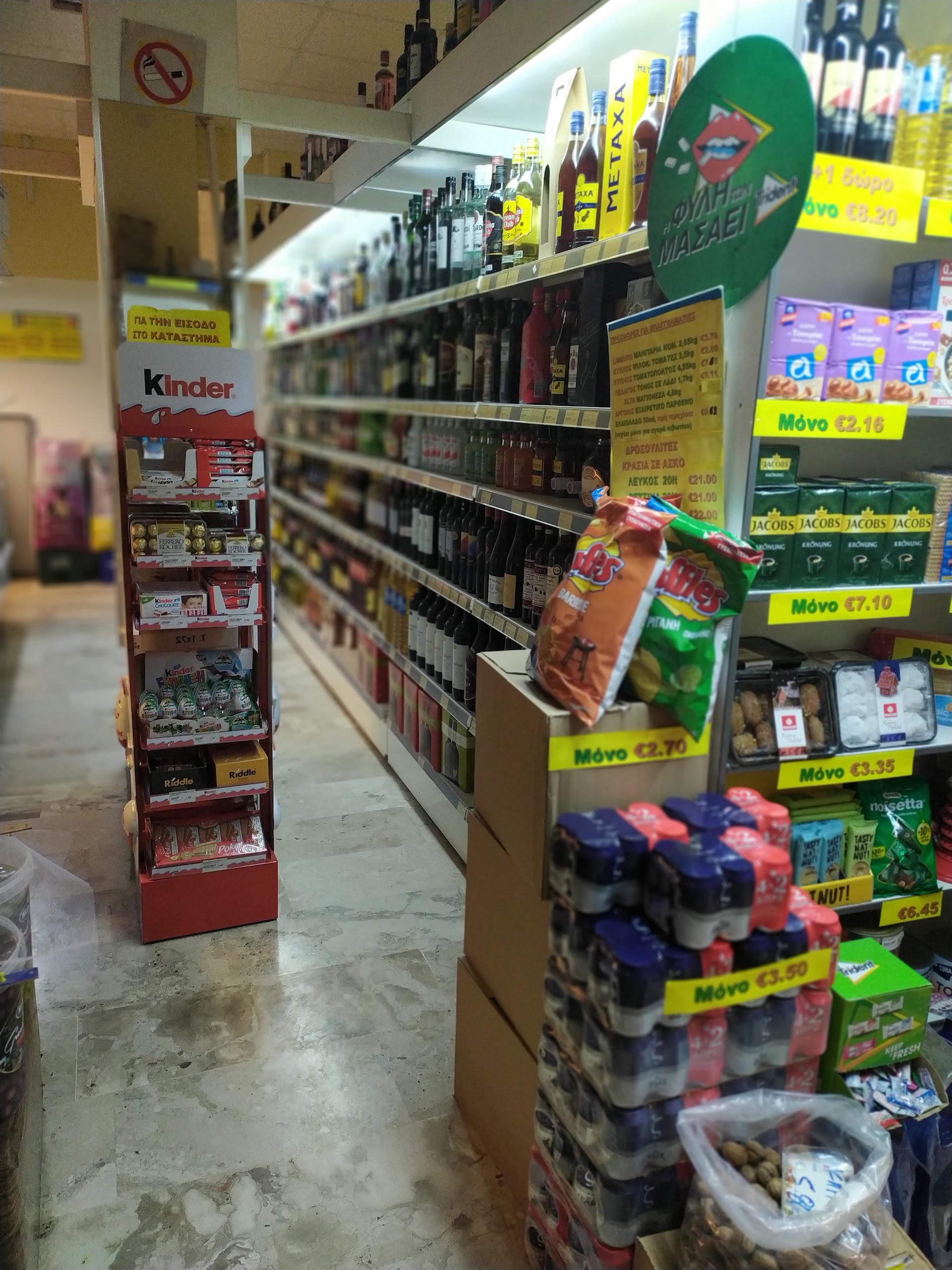 Super Market Miras