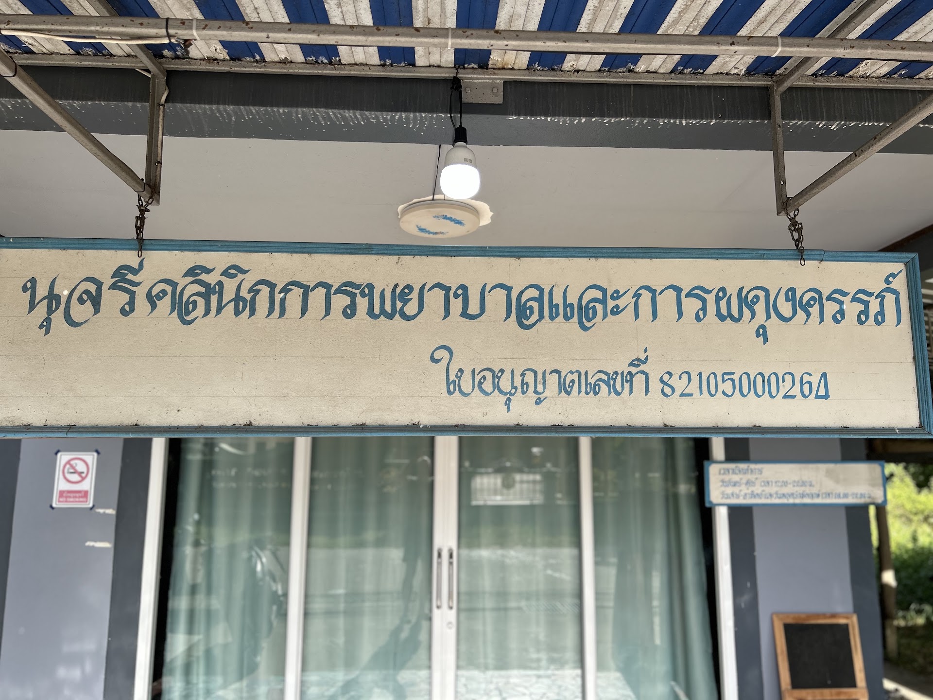 Pharmacies in Tha Khao
