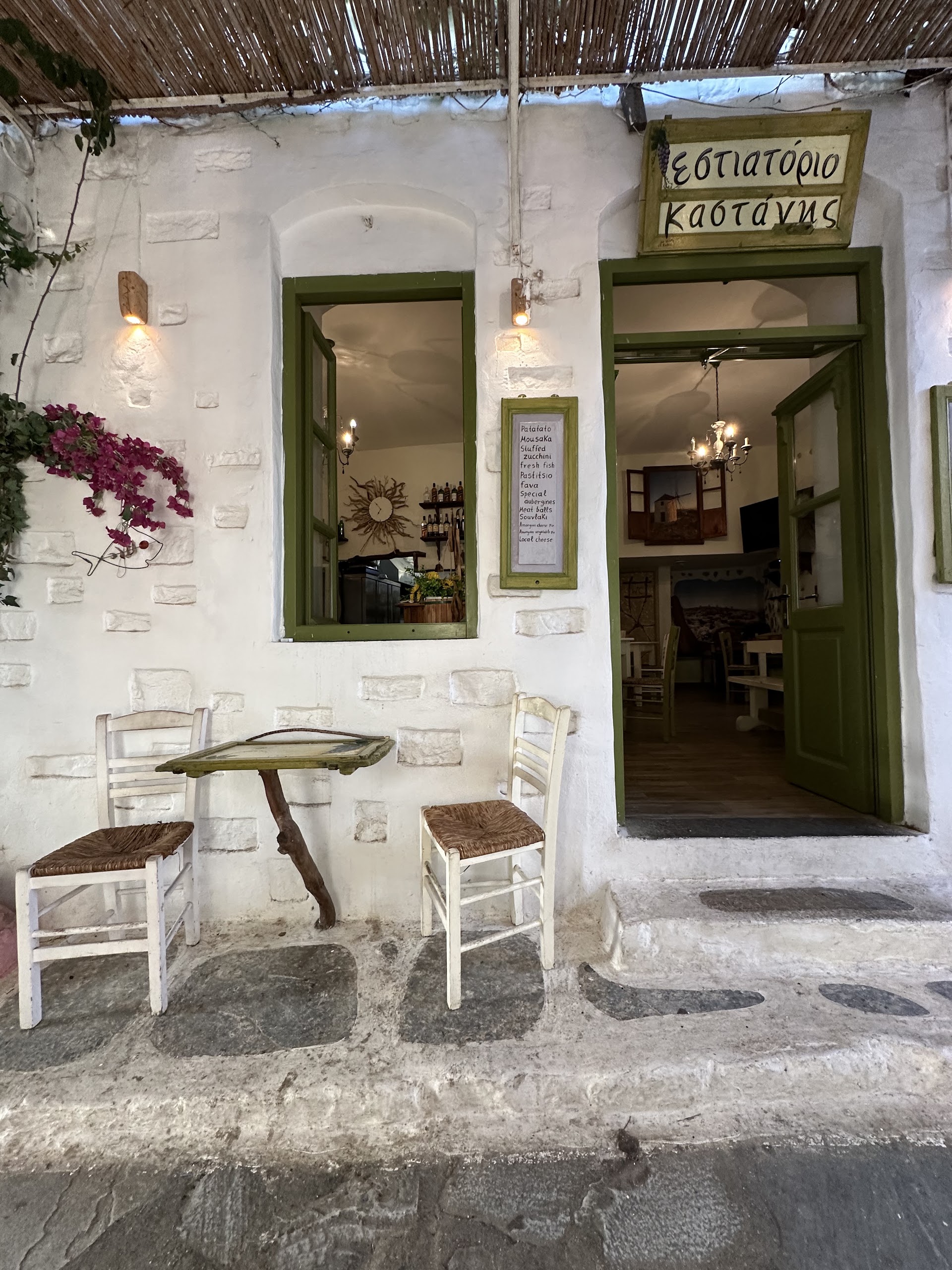 Καστάνης Εστιατόριο
