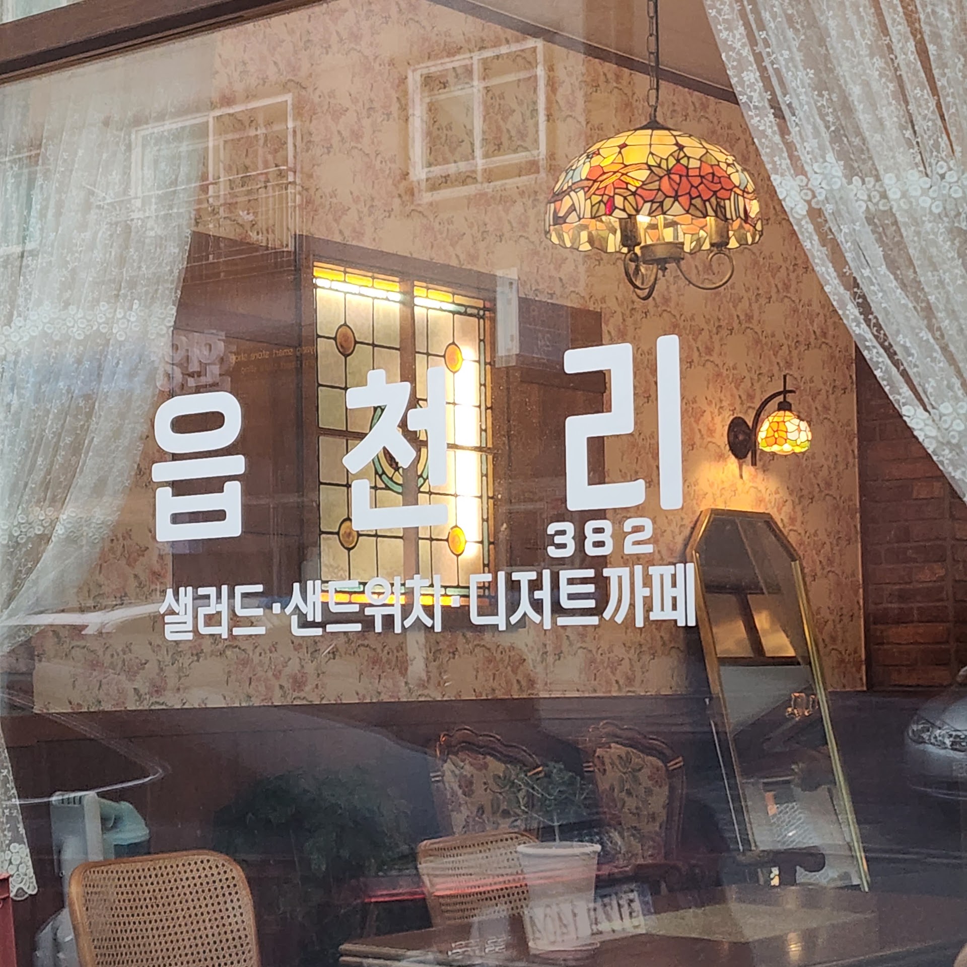 Cafe