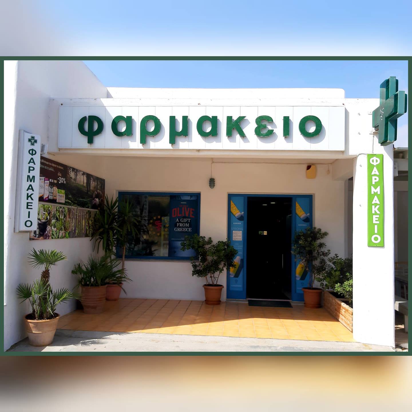 Pharmacy