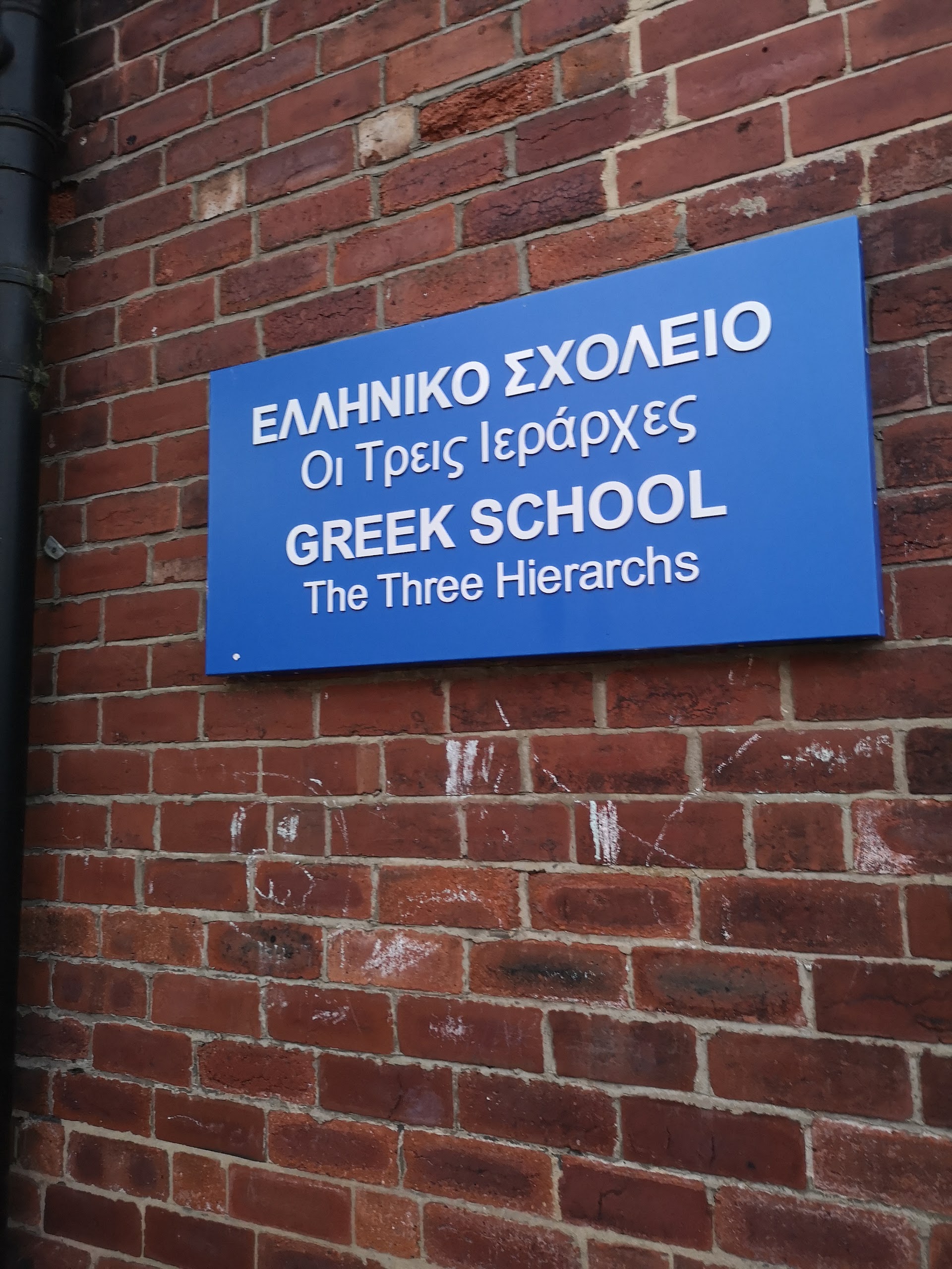 Greek School - The Three Hierarchs