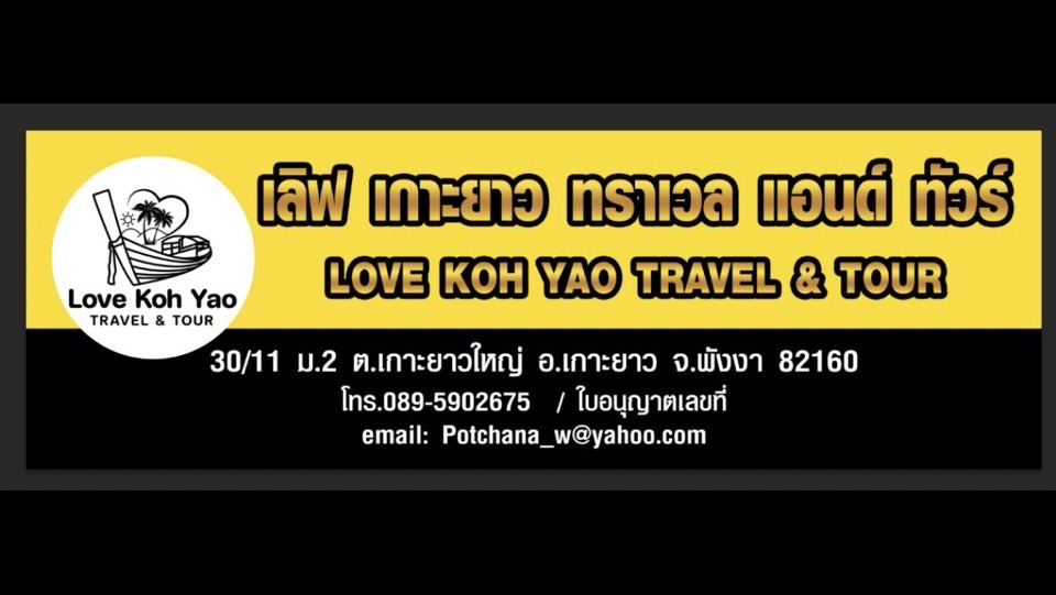 Wine Tasting in Koh Yao Yai Village