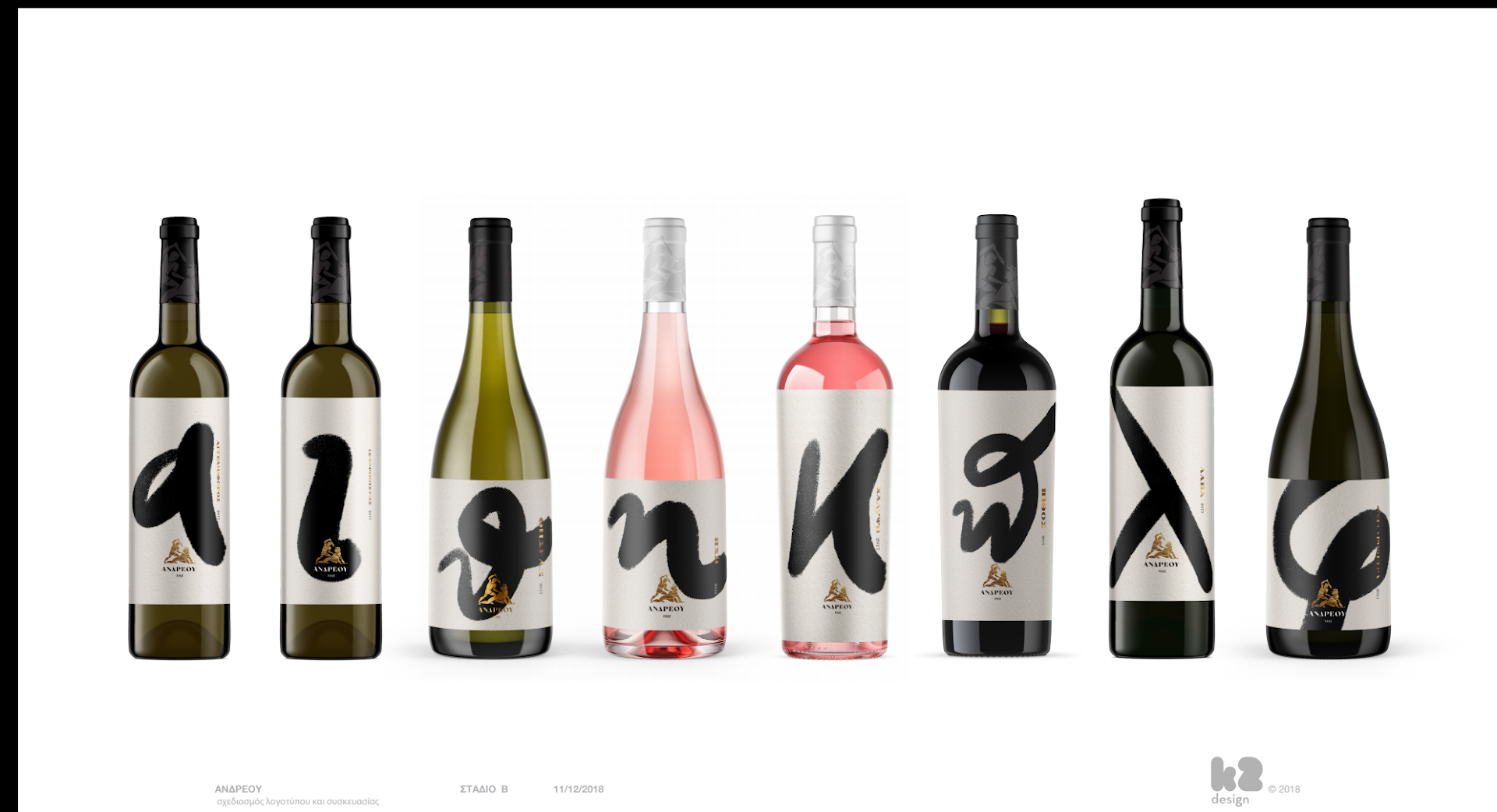 Andreou Winery