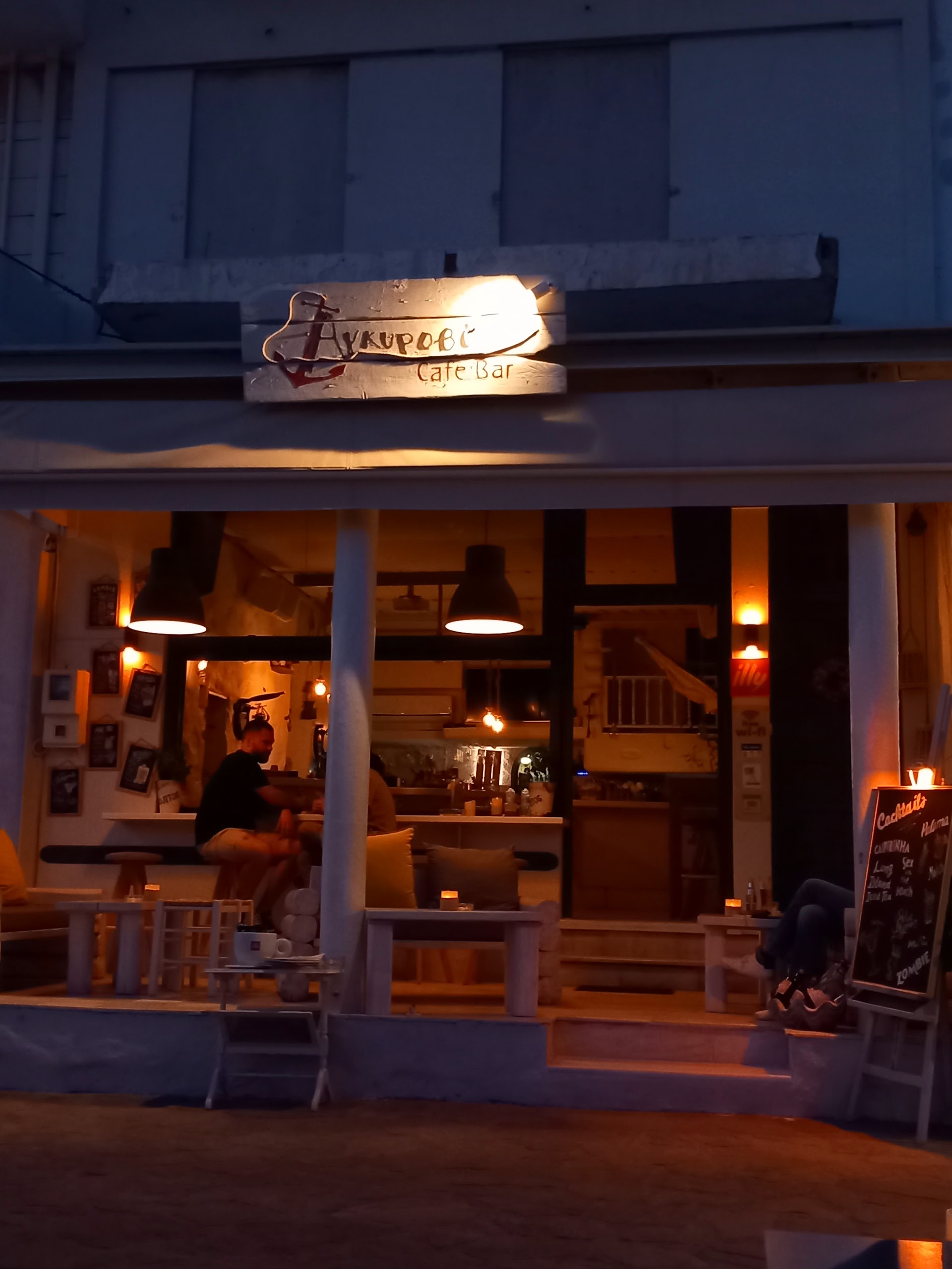 Anchorage Bar