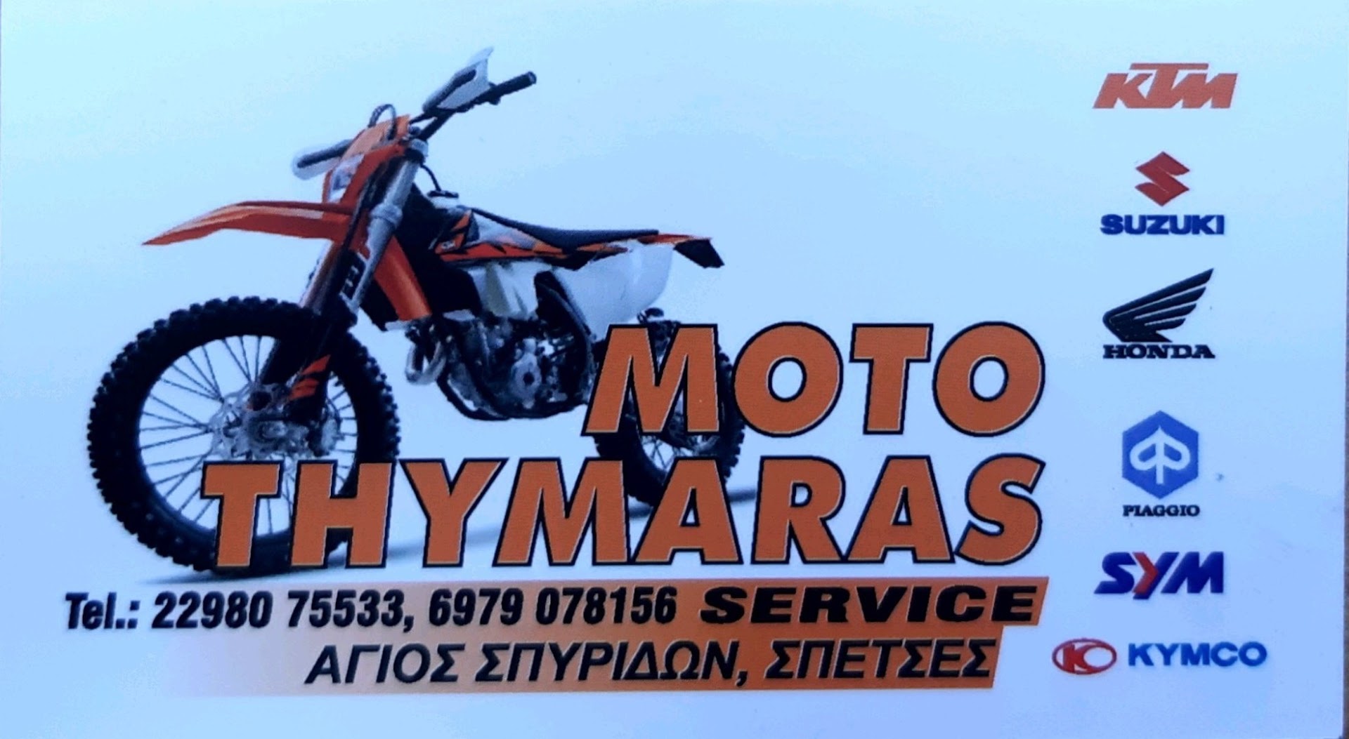 Rent a moto thymaras