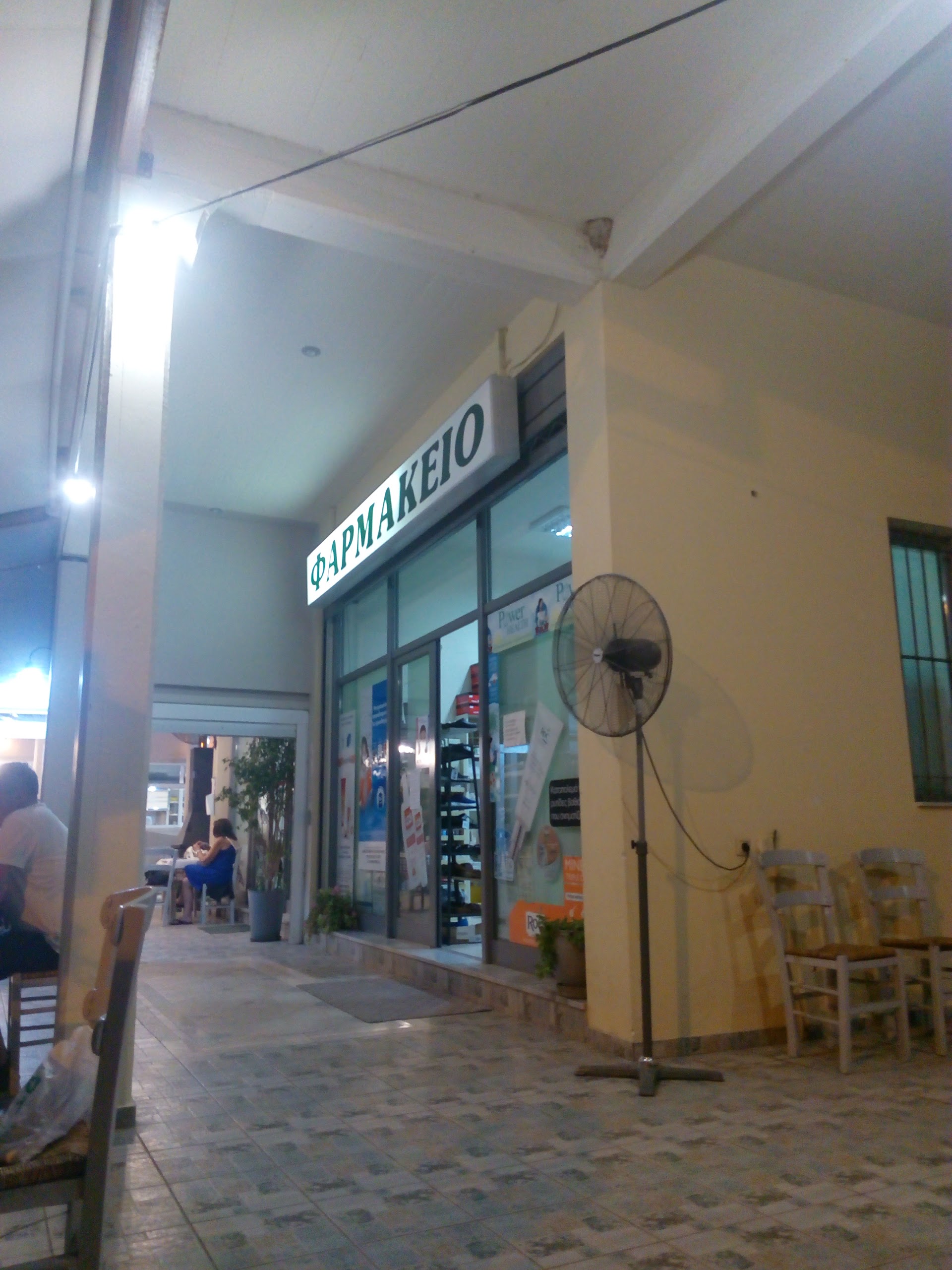 Pharmacy
