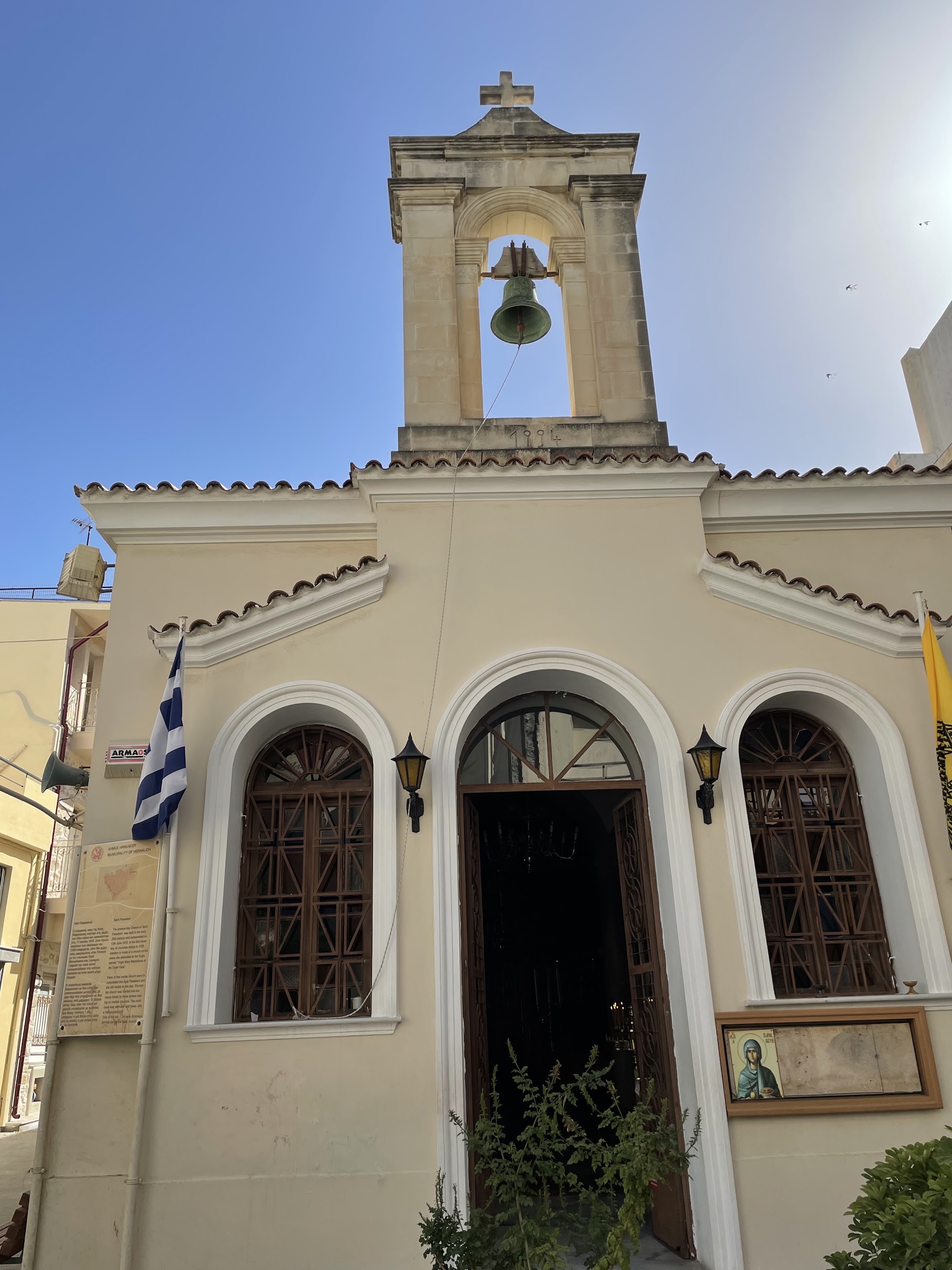 Ι.Ν. Ἁγίας Παρασκευῆς