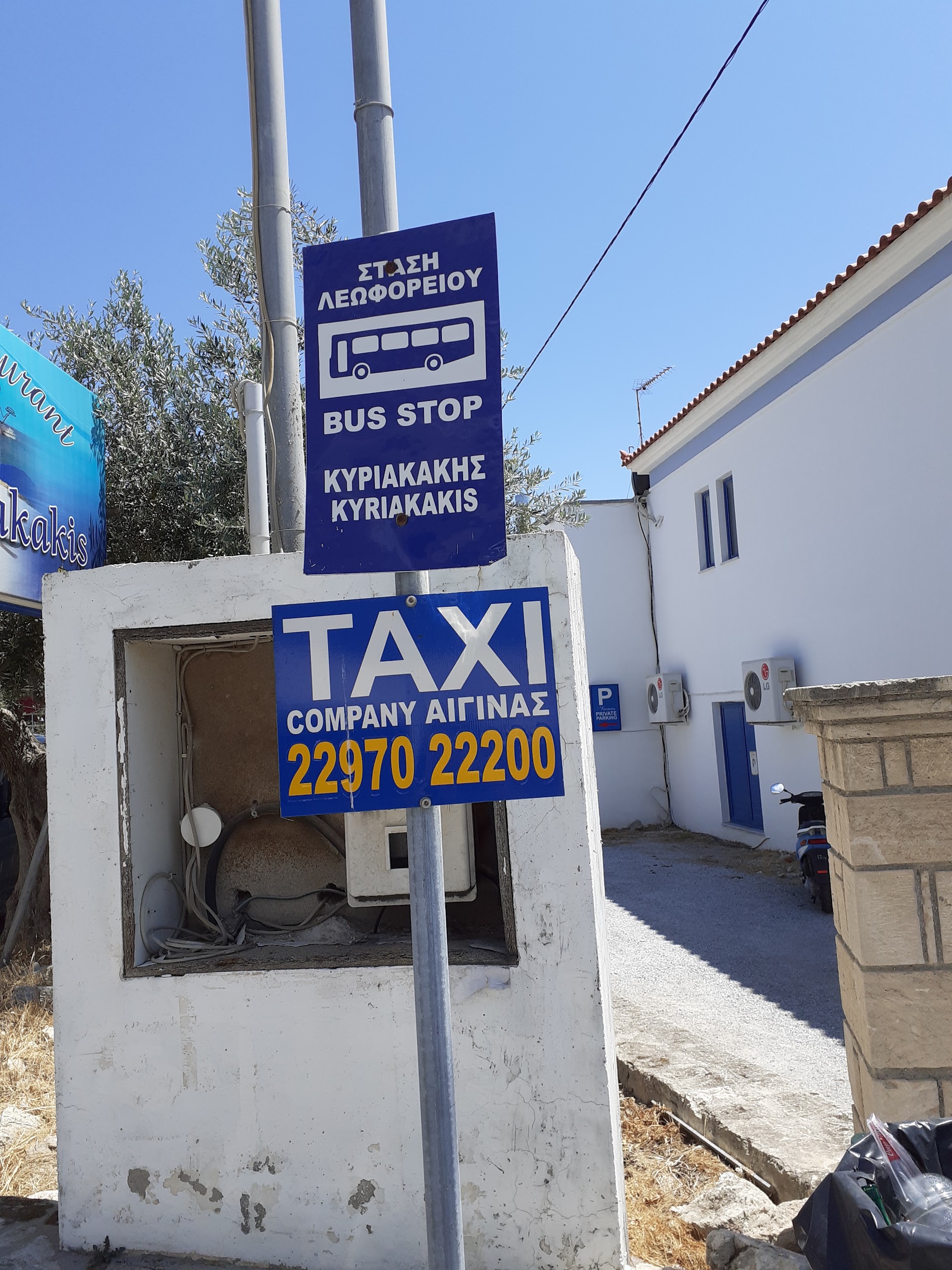 KTEL Stop to Aegina