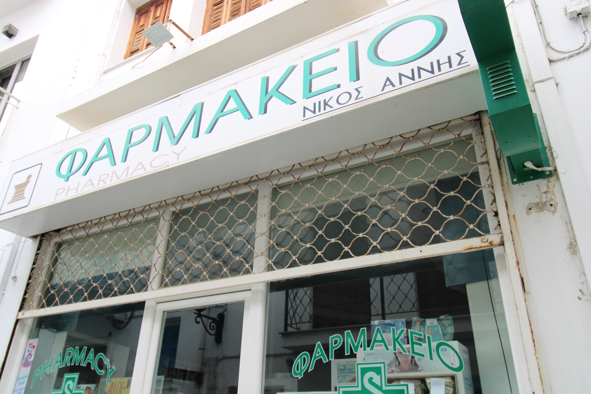Pharmacy Annis Nikolaos