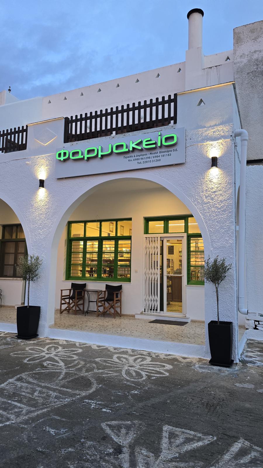 Pharmacies in Chora