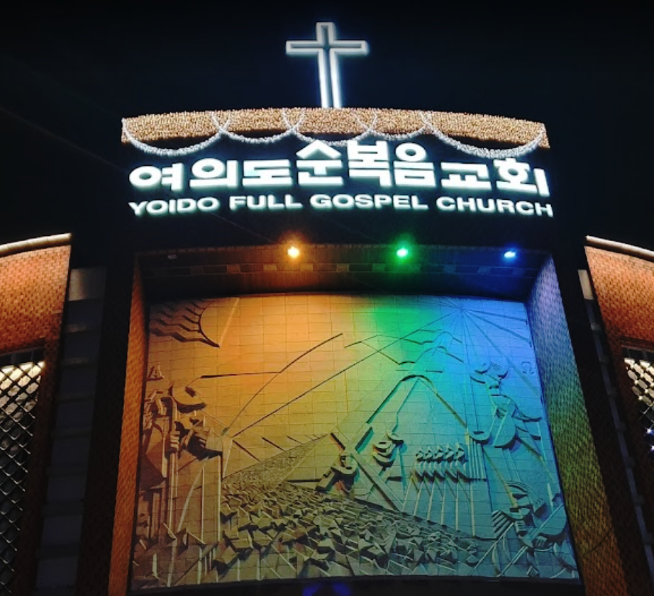 Iglesia Del Evangelio Pleno De Yoido Asambleas de Dios