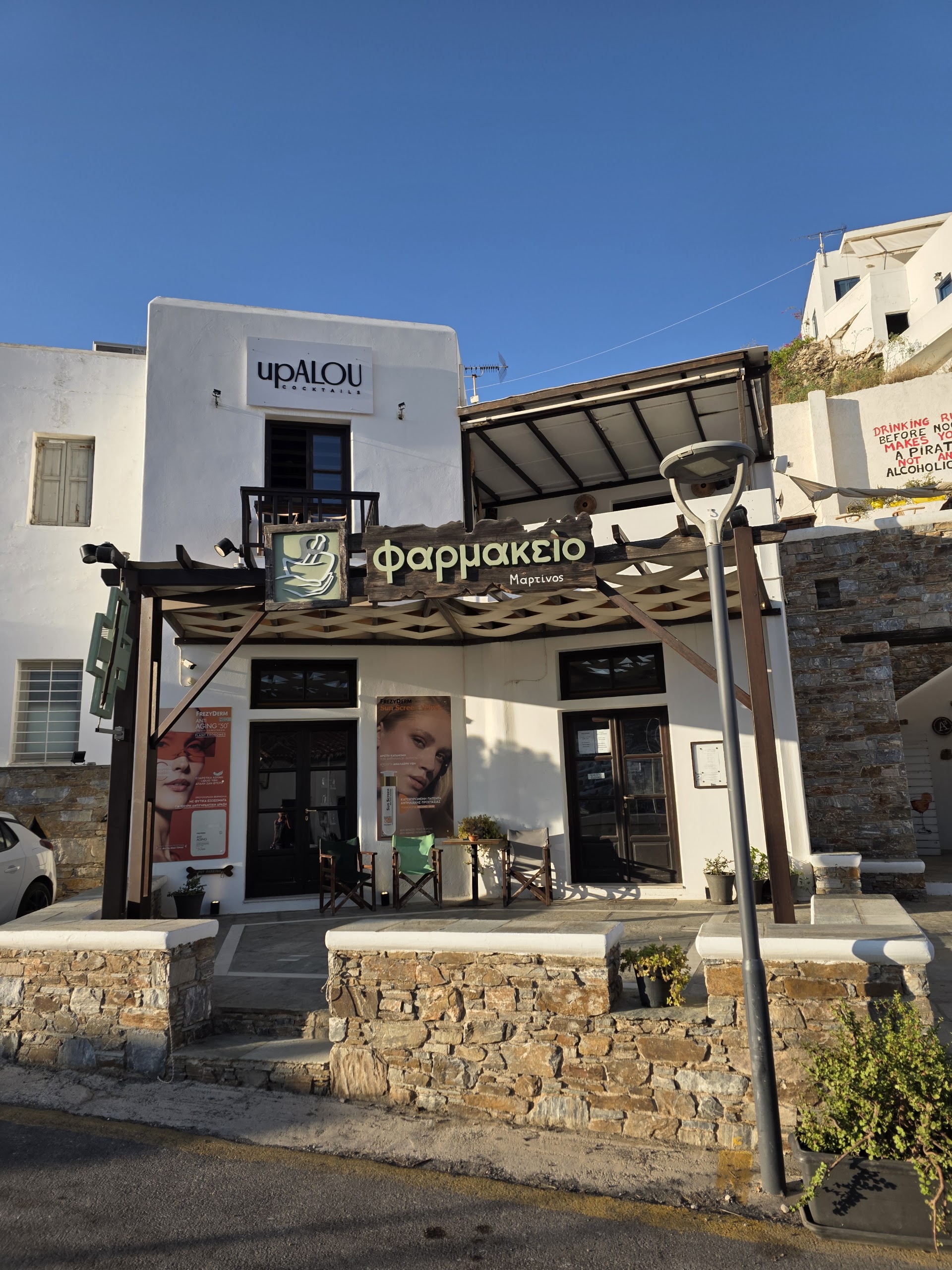 Martinos Pharmacy