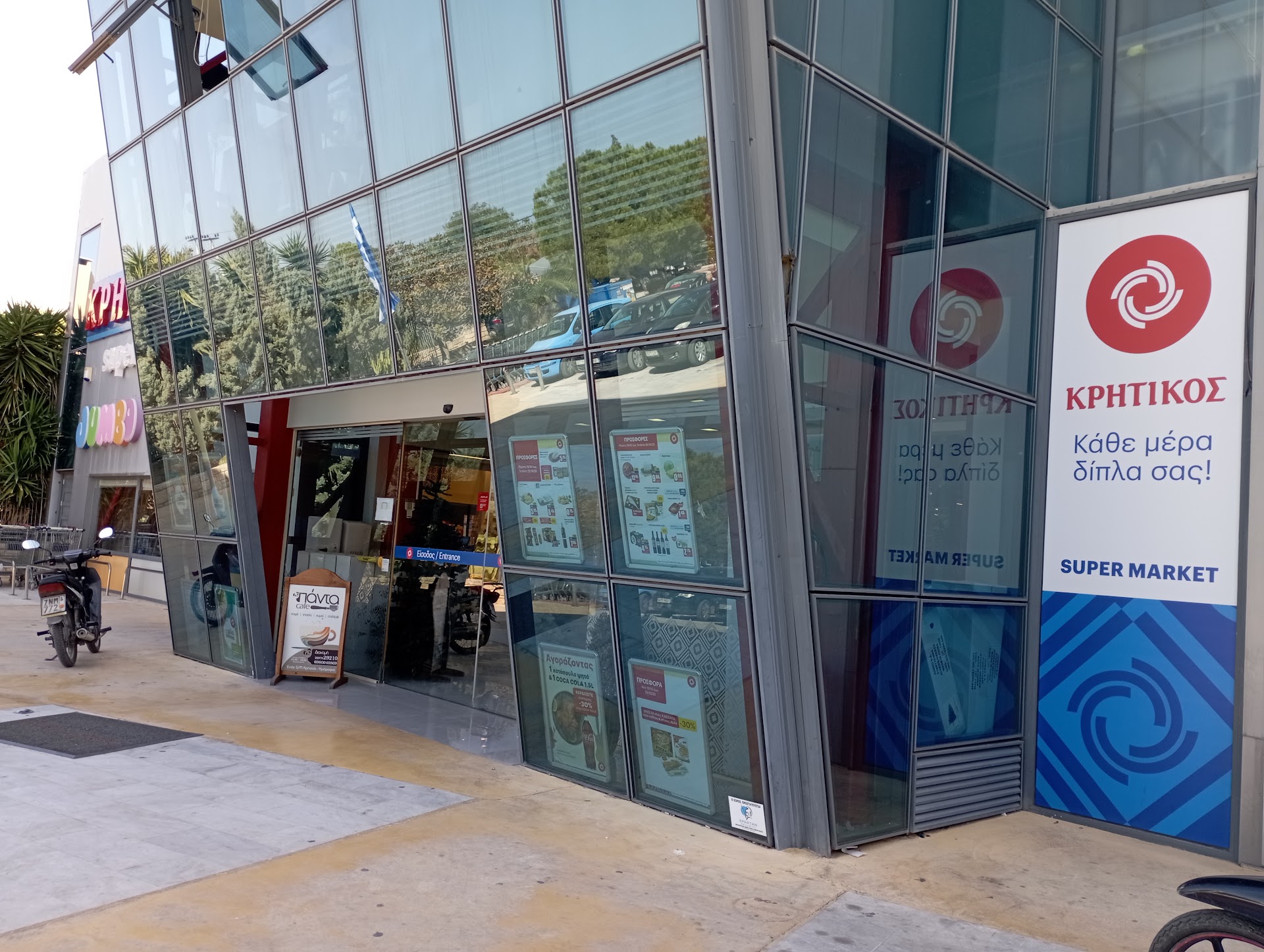 KRITIKOS Super Market