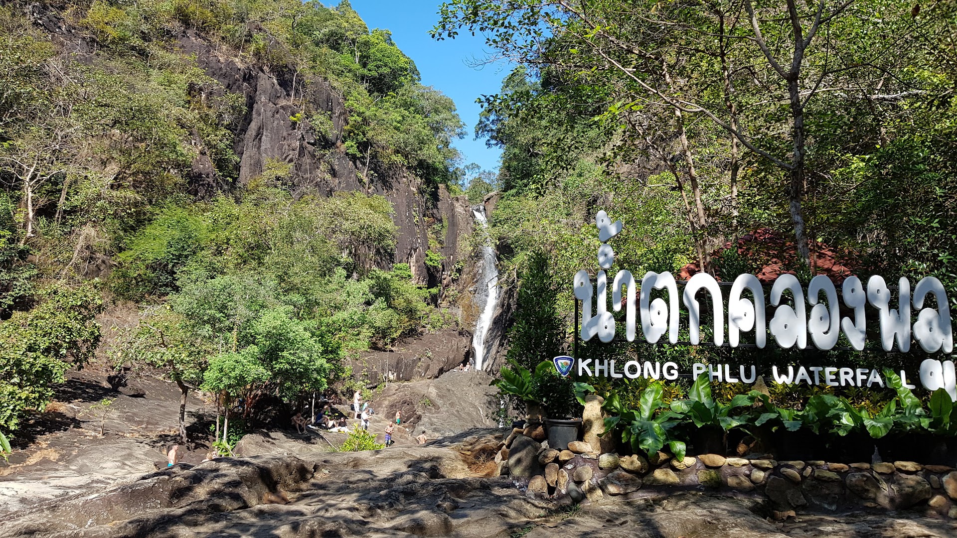 Khlong Phlu Waterfall