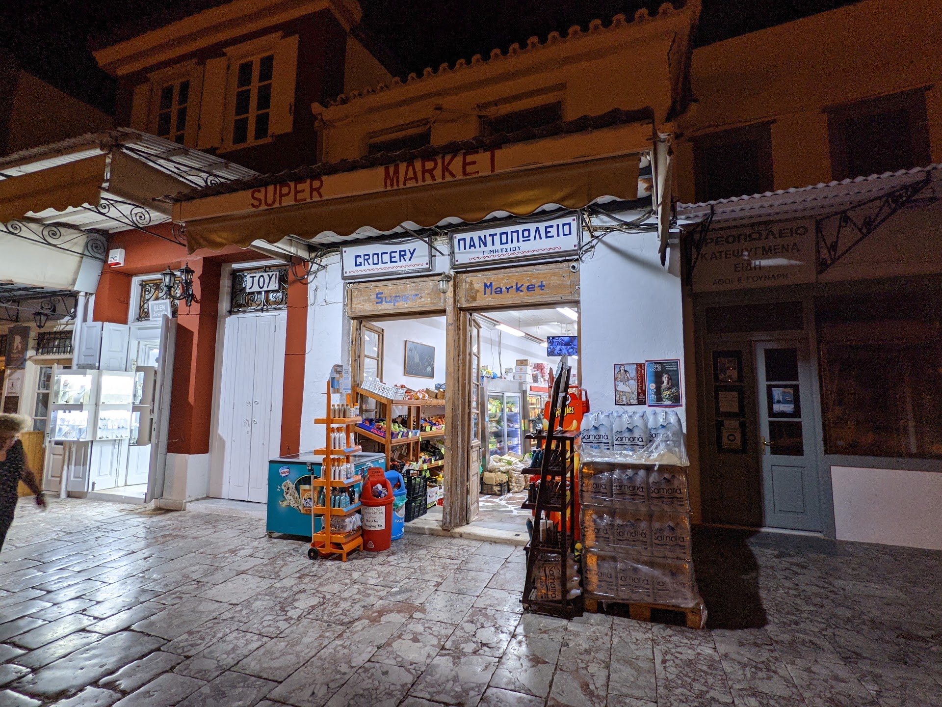 ΚΡΗΤΙΚΟΣ Super market