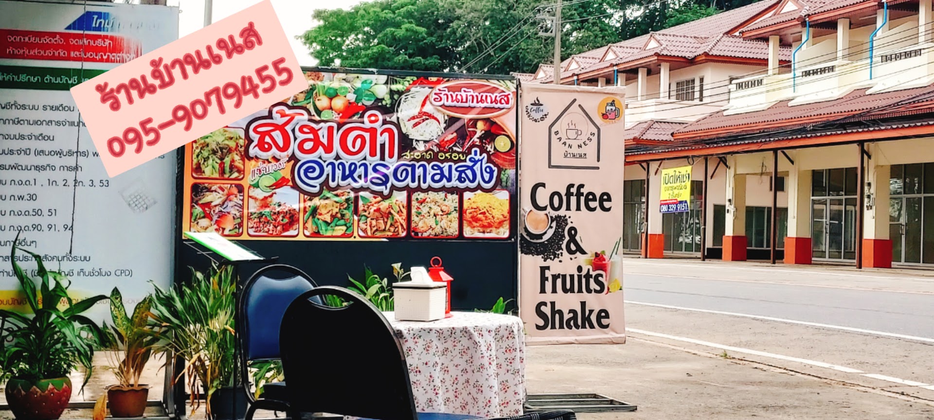 Baan Ness บ้านเนส